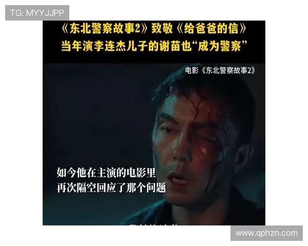 看了10遍东北警察故事,才发现这个细节有多牛! 看了10遍东北警察故事,才发现这个细节有多牛!