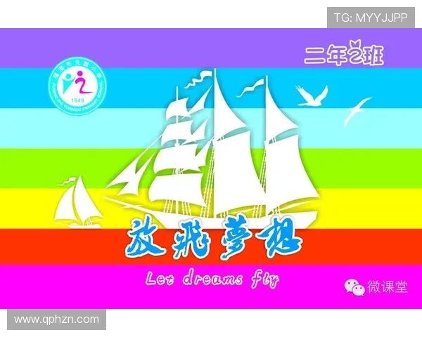 今日的五年二班5：不止是教室，更是梦想的启航站