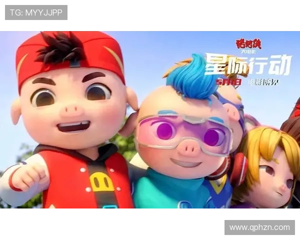 猪猪侠勇闯未来城：一场关于梦想与成长的科幻冒险